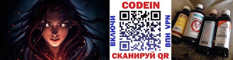 Кодеиновый сироп Lean напиток Lean (лин)  Инта 