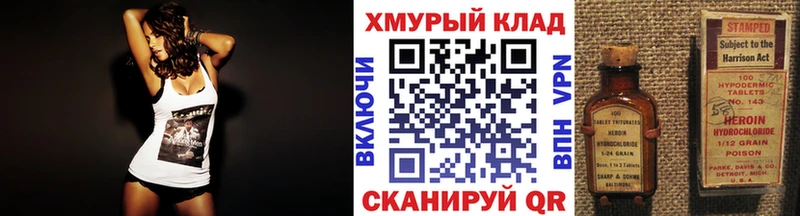 ГЕРОИН Heroin  наркошоп  гидра ONION  Инта 