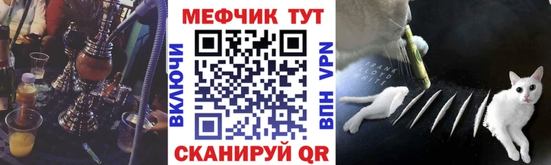 МЕГА зеркало  Инта  Меф мяу мяу 