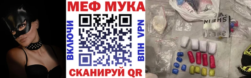 МЕФ кристаллы Инта