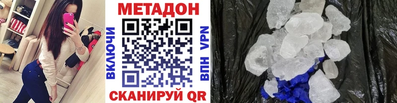 МЕТАДОН мёд Инта
